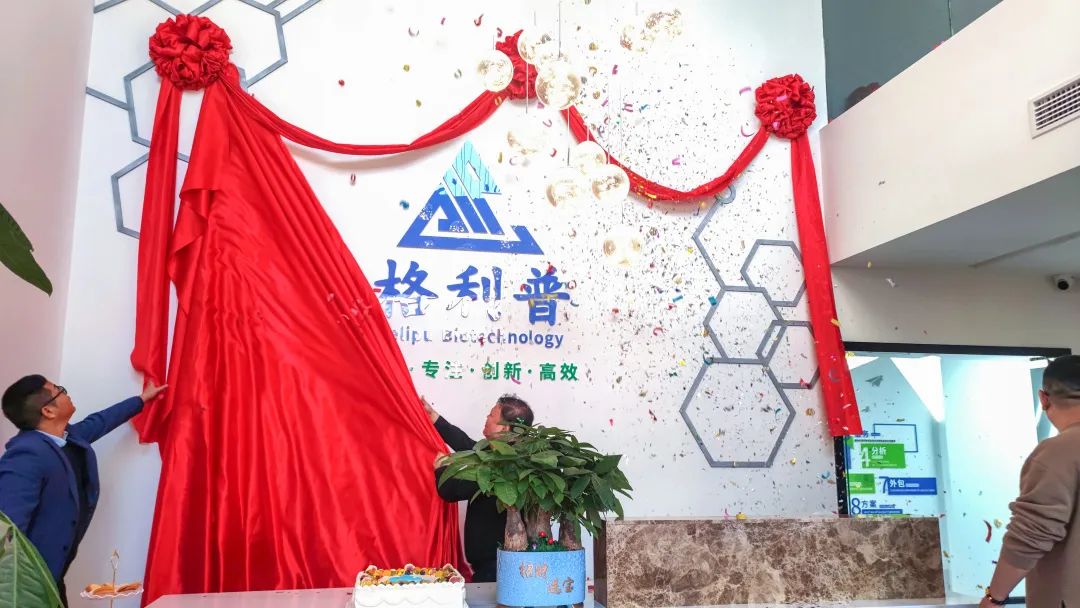 開業(yè)典禮 | 乘風(fēng)破浪，揚(yáng)帆起航，格利普書寫新篇章！