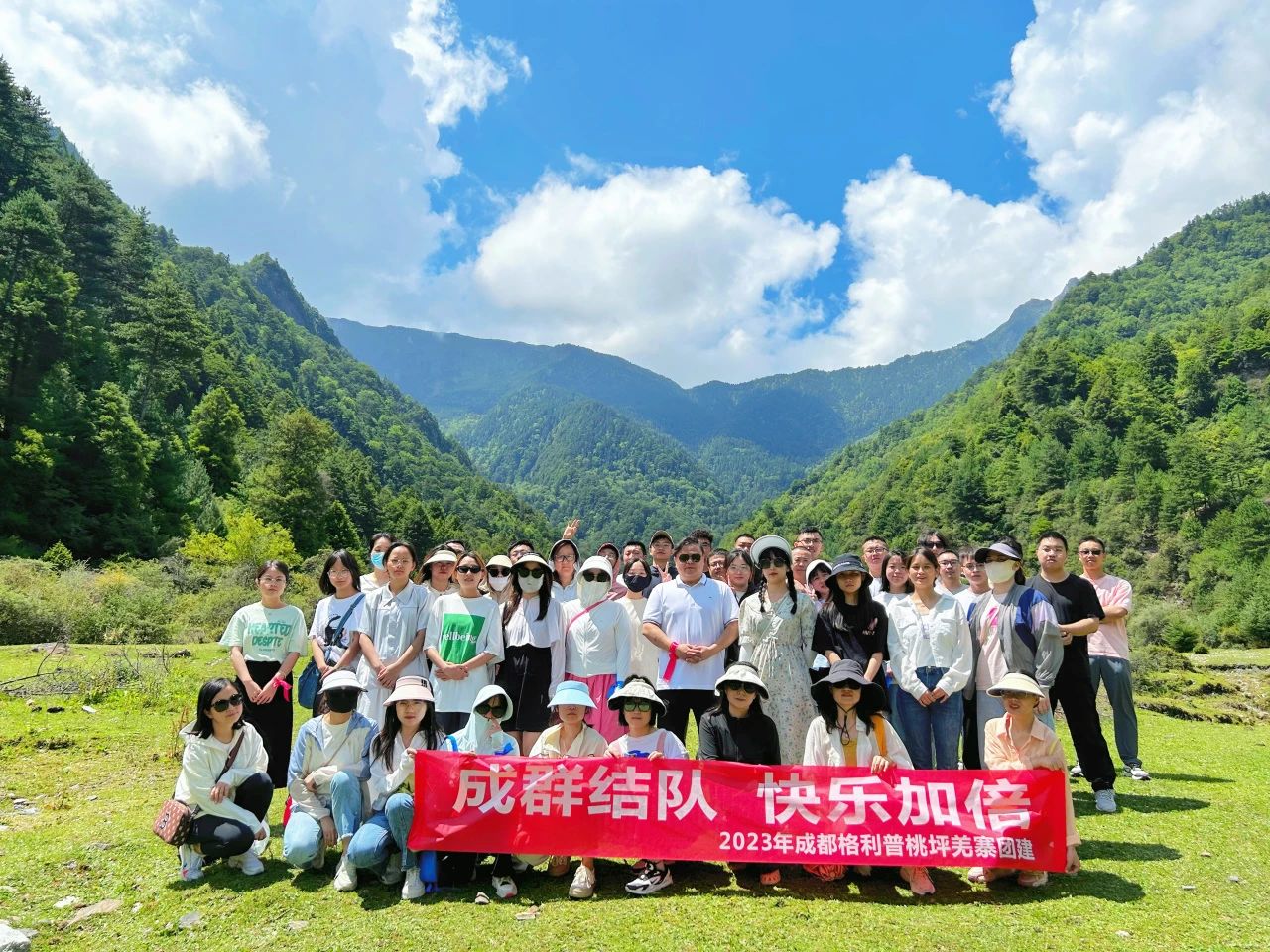 普菲德 | 成群結隊·快樂加倍。2023年夏季桃坪羌寨團建！